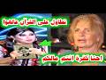 تطاول على القرآن الفنانين يسرا وفيفي عبده ومحمد صبحي يسيئون للقرآن عالهو بلا خجل زوجة امجد يوسف
