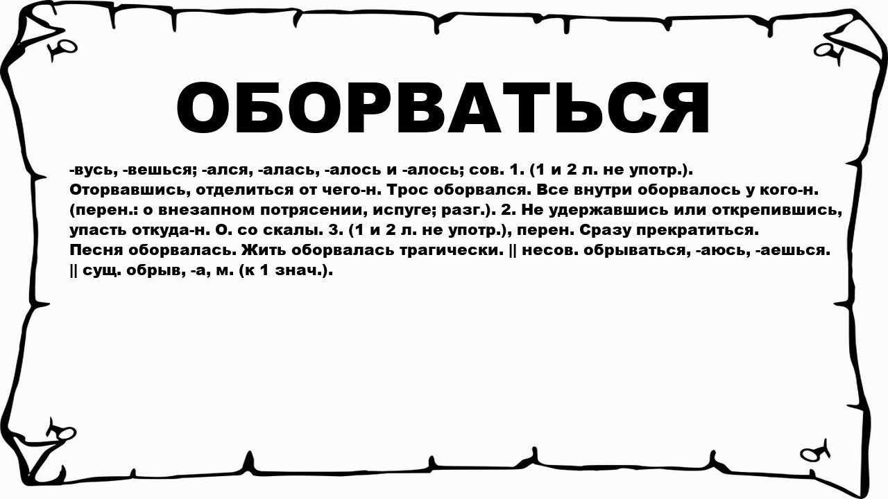 Объяснить значение слов. Набросок для текста. Значение. Обслужу,что означает. Объясните значение иноязычных слов.