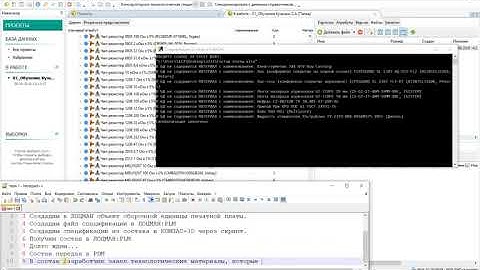 КОМПАС-3D. ЛОЦМАН:PLM. Python. Создание спецификации из Excel. Формирование состава в ЛОЦМАН:PLM