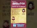 年上の女性の魅力を語る藤原竜也。#藤原竜也 #タツラジ #ABCラジオ #ラジオ切り抜き動画 #shorts