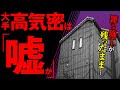 【大手ハウスメーカー】2600万円の注文住宅を丸裸にしてみた/高気密高断熱を売りにする系ハウスメーカーの実態