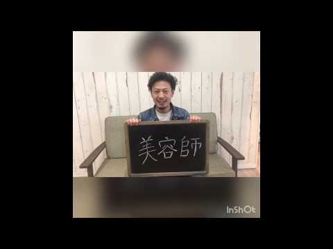 幸手美容室　Frays 田中　秀太ムービー