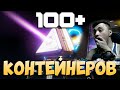 МЕГА УГАР - ОТКРЫЛ 100 Контейнеров в АПЕКС  - Выпадет Кунай? - qadRaT Apex Legends Стрим #74