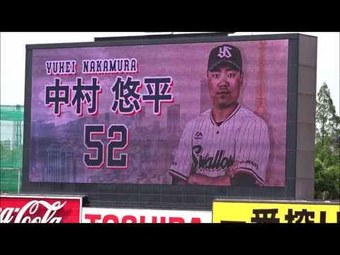 中村 悠平 #52 登場曲＆ムービー (2017年) 東京ヤクルトスワローズ 「虹」(AAA)