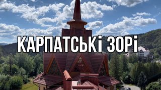 Карпатські Зорі SPA Hotel, Яремче, чудовий готель