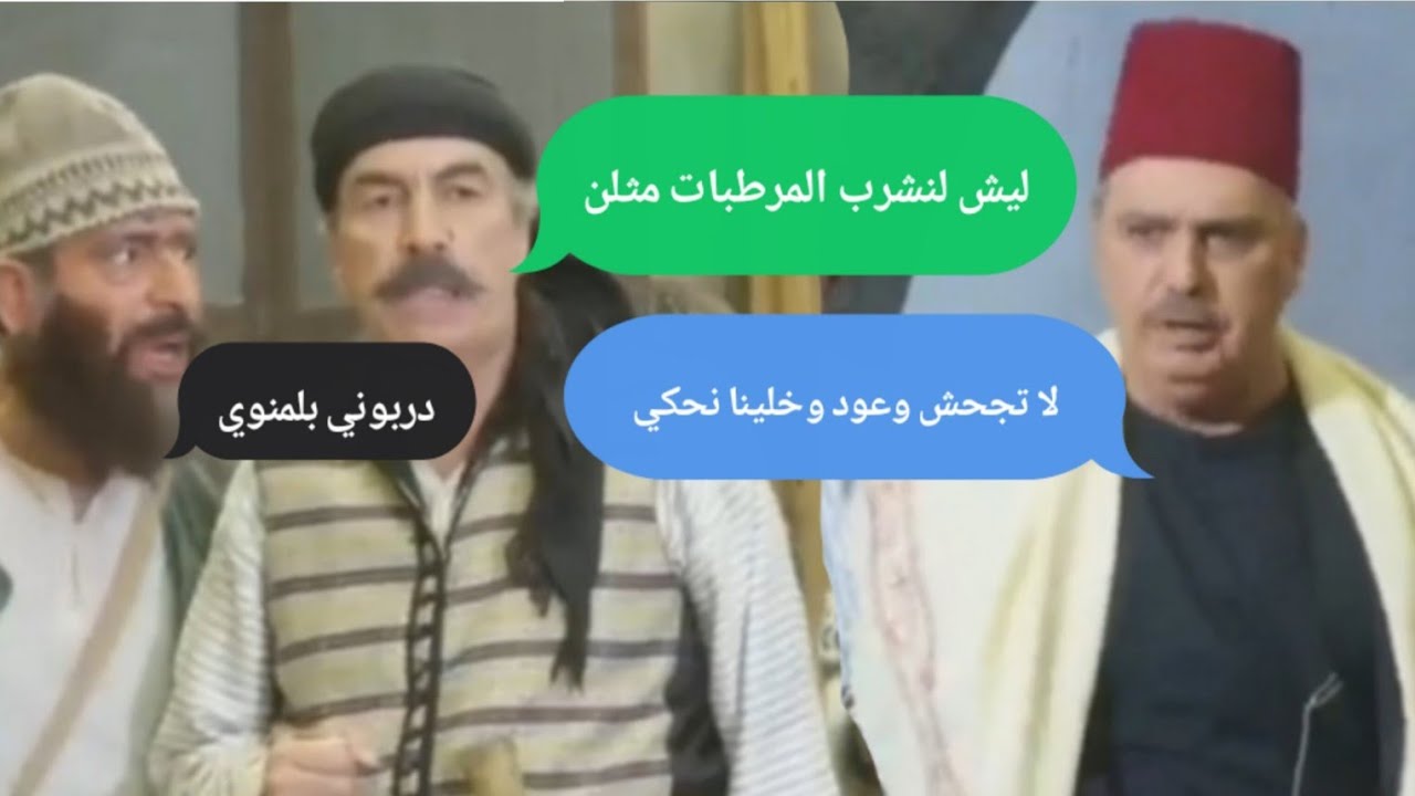 باب الحارة مدبلج 😂 مشكلة معتز وعصام مع أبو نار 💔