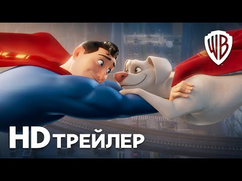 Смотреть мультфильм супермен непобежденный онлайн