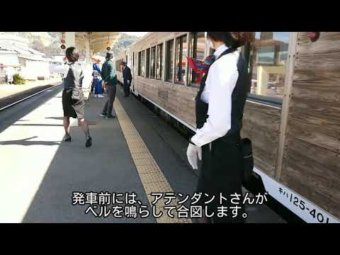 【乗車記】日南線観光列車「海幸山幸」に乗車