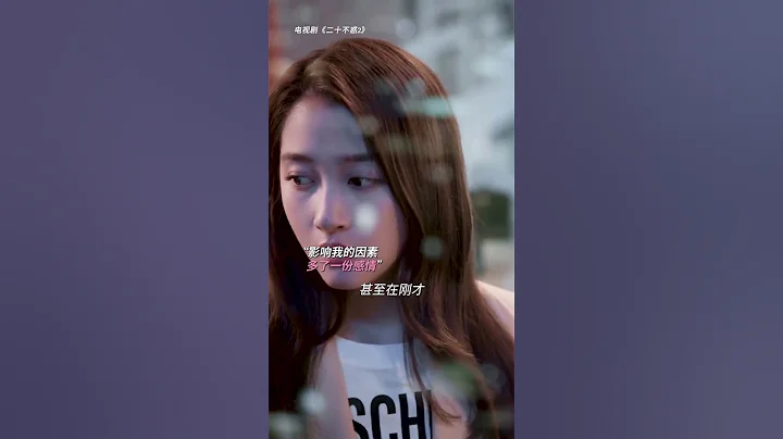 #二十不惑2大結局不管你做什麼，我都願意配合你💓 #梁爽蔣蘭州互撩 《二十不惑2》花絮 | 歡迎訂閱 #shorts - 天天要聞
