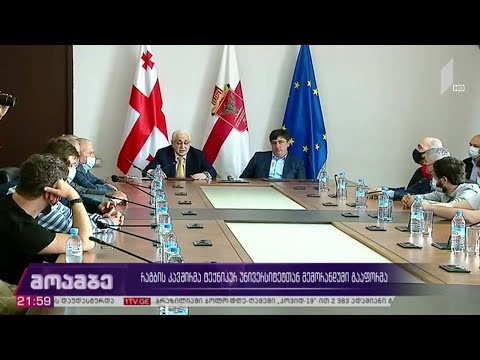 რაგბის კავშირმა ტექნიკურ უნივერსიტეტთან მემორანდუმი გააფორმა