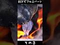 DIYでアルミパーツ作ってみた その3 #カスタム#diy