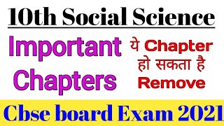 Social Science Class 10 Important Chapters For Exam | Class 10 Science Mid Term Syllabus For 2021