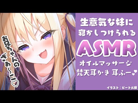 【ASMR/白3dio】妹シチュ💜お兄ちゃんを寝かせたら勝ち💜 ear cleaning / whisper / heart sound / oil massage【月紫アリア/新人Vtuber】