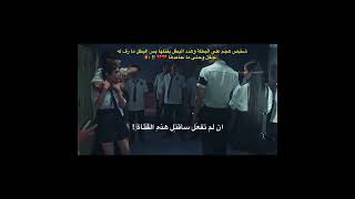 حَقير 💔! جامعة الجحيَم | hell university 