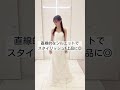 人気のウエディングドレスのラインを紹介！ #shorts