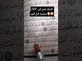 اكتب شئ تؤجر عليه  القرآن الكريم  راحة نفسية قرآن القارئ ياسر الدوسري لا