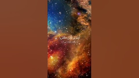 سوره مبارکه انبیاء، آیات ۳۰ تا ۳۲🔹️گوینده: بهروز رضوی 🔹️مترجم: مسعود ریاعی