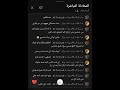 فضيحه بث كلنا العراق ميس ﻣ ـۦ ـۦـلاﻣ ـۦ ـۦـح بـۦ ـۦـغـﮧ ـۦـ داנ وحسين ابن الناصريه بث كلنا العراق فضيحه بث كلنا العراق ميس ﻣ ـۦ ـۦـلاﻣ ـۦ ـۦـح بـۦ ـۦـغـﮧ ـۦـ داנ وحسين ابن الناصريه بث كلنا العراق