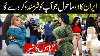 Travel To Iran |History and Documentary About Iran|IranVlog|Iran vlog Video