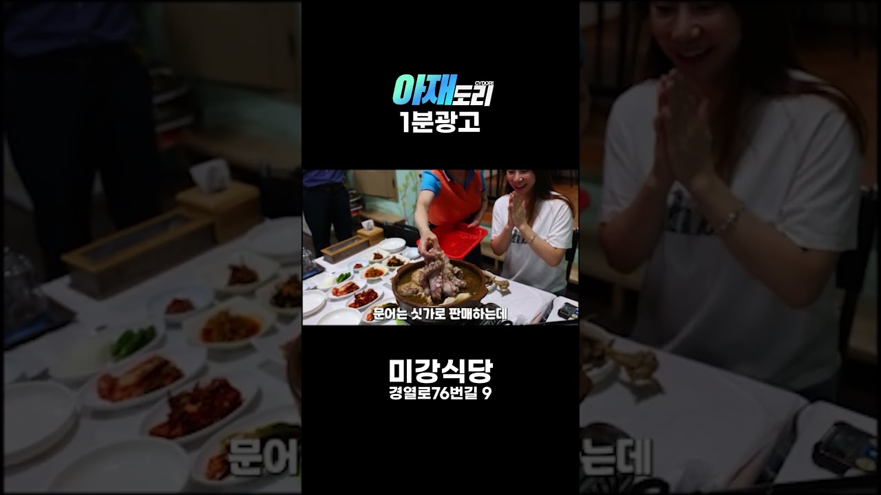 월산동 노포맛집 영상 썸네일