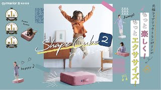進化した元祖ファブリックトランポリン もっと楽しく！エクササイズ