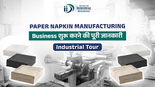 पेपर नैपकिन व्यवसाय कैसे शुरू करें | How To Start Paper Napkin Manufacturing Business