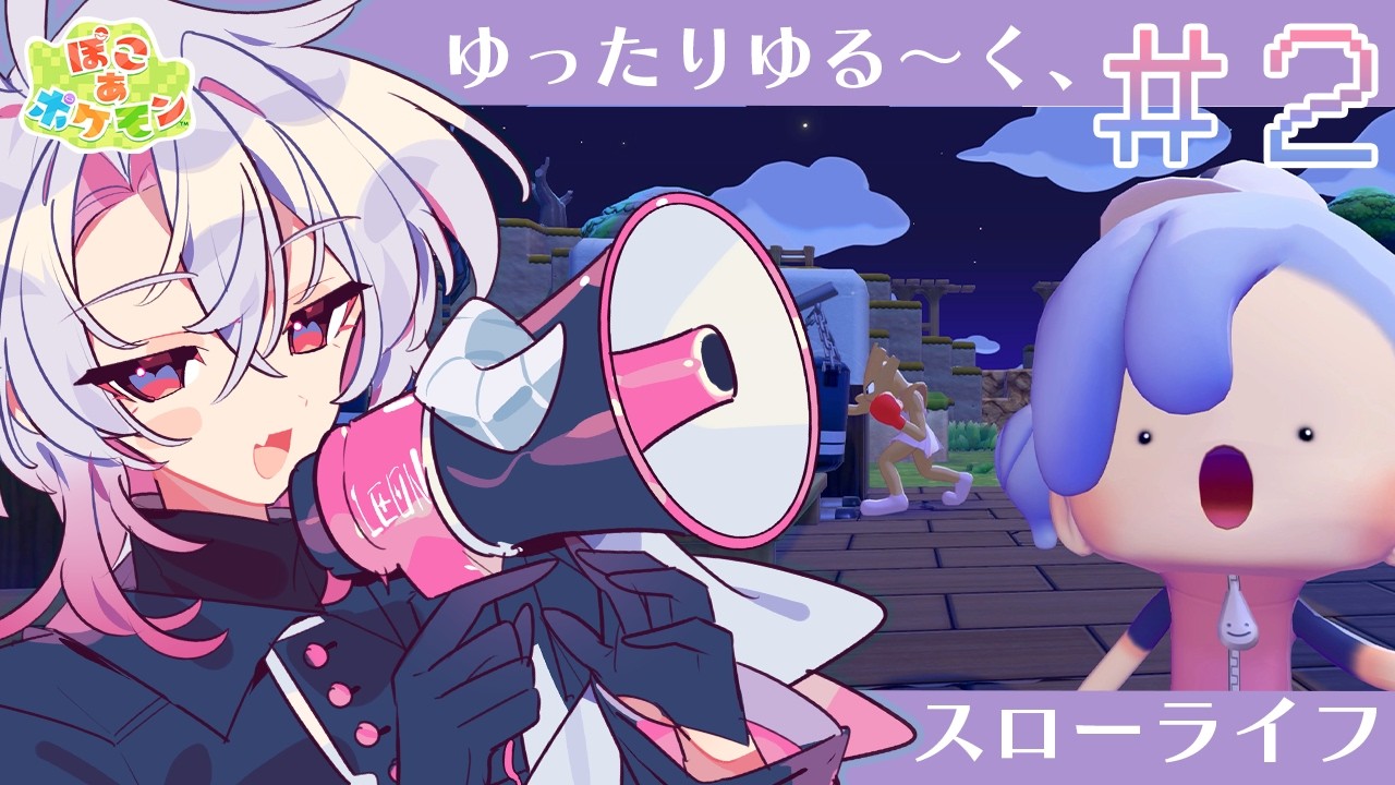 【ぽこあポケモン】島を散歩しながらフレンズたちを探すぞ！【彩音れおん】