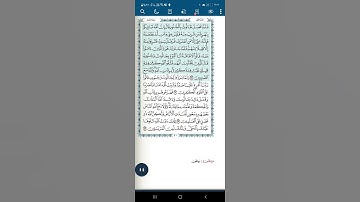 سورة البقرة اية (٢٤٩)