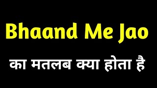 Bhaand Me Jao ka matlab kya hota hai Bhaand Me Jao Meaning in english english to