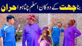 Download lagu Aslam Chitta & bablu New Comedy Video 2026 | Standup Comedy By Aslam Chitta