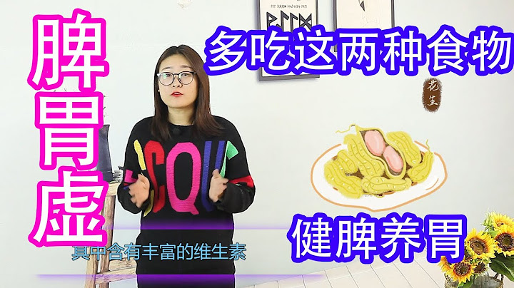脾胃虚的人，2种食物要多吃，健脾养胃，面色也红润了【侃侃养生】 - 天天要闻
