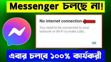 Fix Facebook messenger not opening problem 2022(messenger not working android)