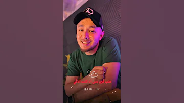 ابعتها لحبيبتك ف العيد خلي الأغنية تقولها انتي وبس اللي أنا حبيتها رقة وخفه ماشاء الله 