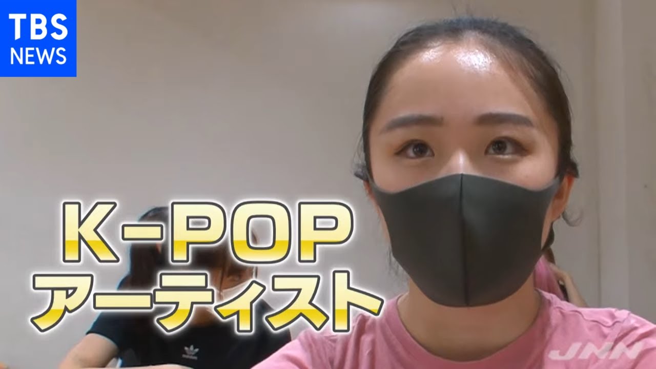 Ｋ－ＰＯＰスターを目指す子どもたち【Nスタ】