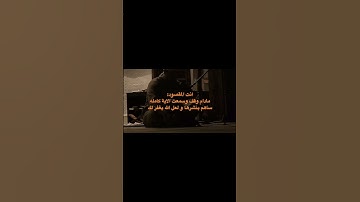 سورة الجاثية (آية 8)- ياسر الدوسري
