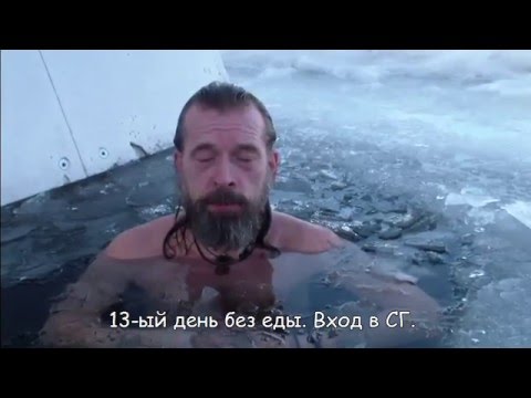 Сухой голод. Свами Сат Марга - 27 дней без воды, больше 2-х месяцев без еды Dry fasting for 27 days