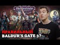 Pathfinder: Wrath of the Righteous - Бросай d20, как в 2000-ом году I Битый Пиксель