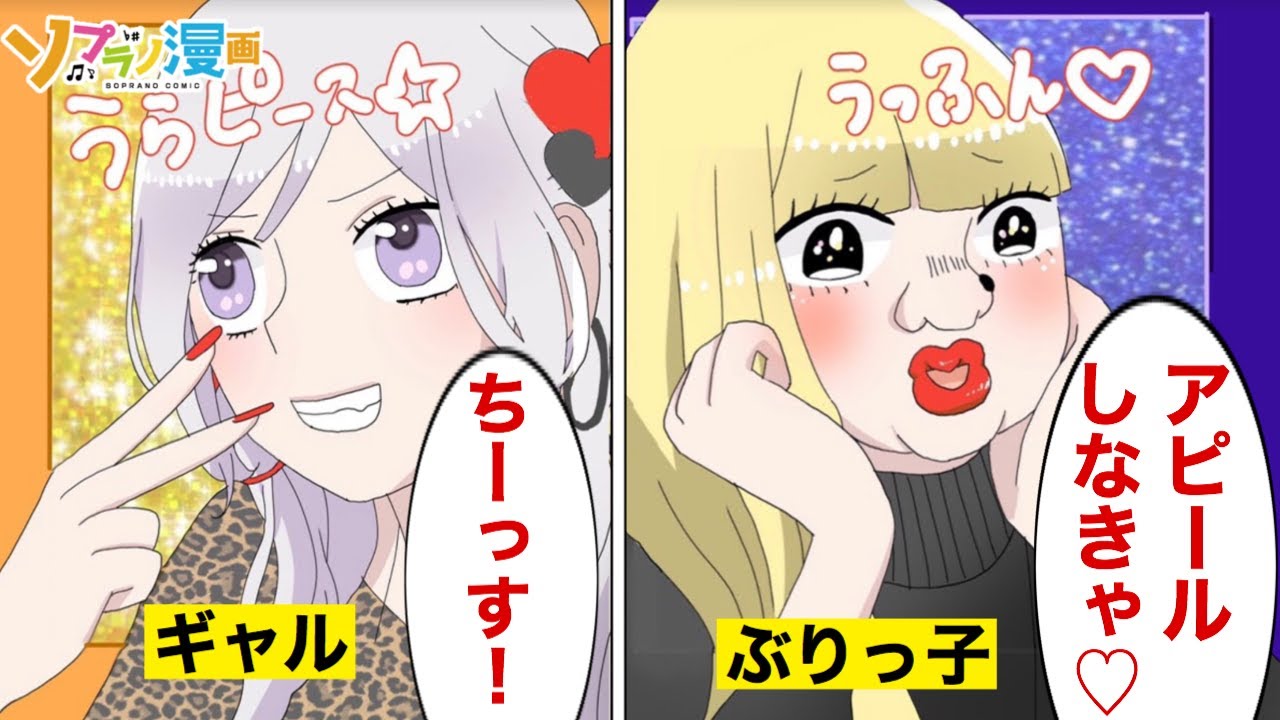 声だけ可愛い勘違いぶりっ子と鬼ギャルが声優オーディションにやってきた 俺の苦手なタイプな女性 その正体は全く違っていて 漫画 マンガ動画 アニメ Youtube 声だけ可愛い勘違いぶりっ子と鬼ギャルが声優オーディションにやってきた 俺の苦手なタイプな女性 その正体は全く違っていて 漫画 マンガ動画 アニメ Youtube