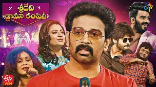 Sridevi Drama Company Latest Promo | 30th Jan 2022 | Sudheer, JD Chakravarthy |Every Sunday @1:00 PM