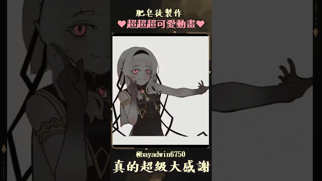 Thank you so~ much ❤ @bayadwin69 超級無敵可愛(*╹▽╹*)  #馬來西亞vtuber #MYVT #vtuber #個人勢vtuber #新人vtuber | MYViki