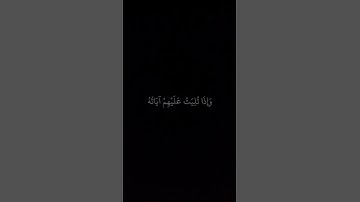 كروما شاشة سوداء قرآن كريم جاهزة🌿تلاوة من سورة الانفال🌿القارئ ياسر الدوسري🌿