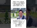 朝日新聞、高市潰しの捏造記事か