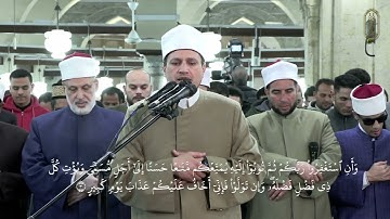 ما تيسر من سورة هود، بصوت د.أسامة الحديدي، من صلاة العشاء بالجامع الأزهر، الليلة 12 لشهر رمضان ‬⁩