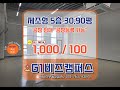 천안 G1비즈캠퍼스 5층 제조형 공장 전용_30.90평 임대 / 성성호수공원 / 번영대로 / 문의전화 010-7637-0878 (태비스부동산중개)