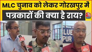 Gorakhpur Chaupal: MLC चुनाव में SP-BJP में किसका पलड़ा भारी? Gorakhpur से देखिए ग्राउंड रिपोर्ट