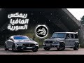 ريمكس تقطيع المافيا السوريا   ترند التيك توك   فحص سستم                                       