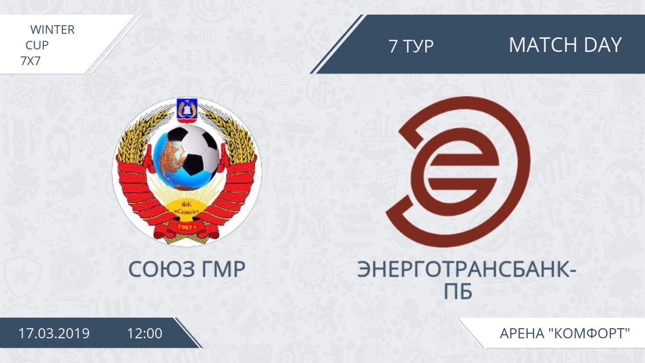 7 тур. 7 тур