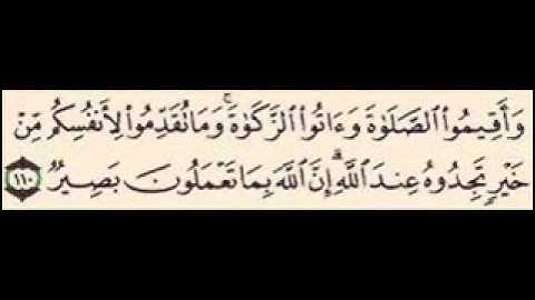 سورة البقره 110  - 111  - 112