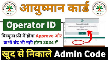 Ayushman Operator Admin Code बिल्कुल फ्री खुद से निकाले ID बिल्कुल फ्री Approve 2024 | Operator ID