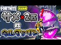 サメ×2匹 VSウルヴァリン ほか 新要素などイロイロ検証動画 第196弾【フォートナイト Fortnite】